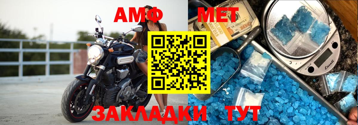 АМФ Розовый Рубцовск