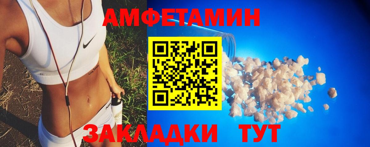 Amphetamine Розовый  Вход с VPN  shop телеграм  АМФ  Рубцовск  АМФЕТАМИН 