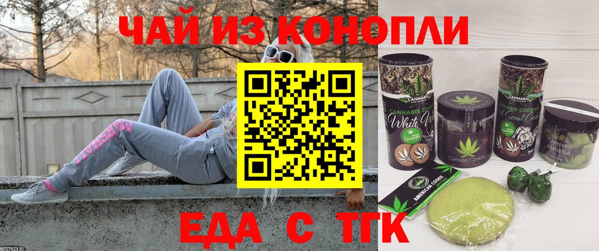 Cannafood марихуана  Вход с VPN  Рубцовск 