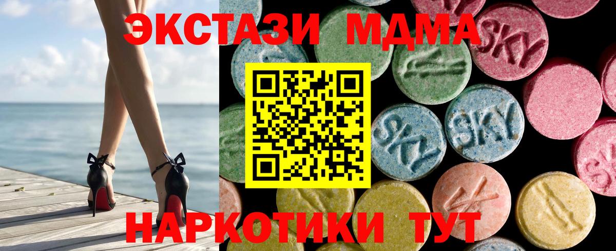 Ecstasy таблы Рубцовск