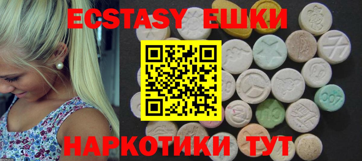 ЭКСТАЗИ louis Vuitton  ЭКСТАЗИ  hydra   Вход с VPN  Ecstasy DUBAI  Рубцовск 