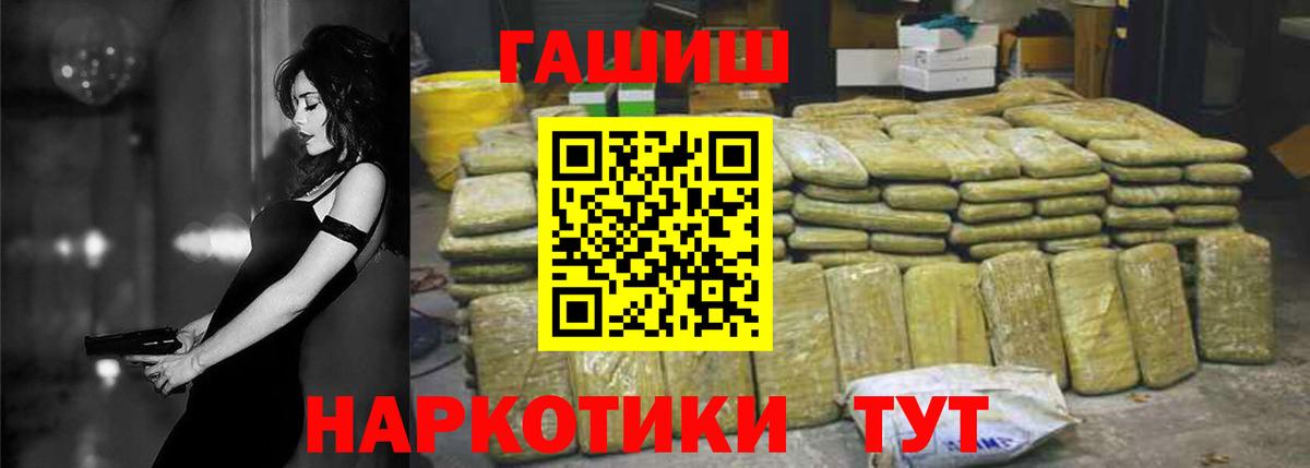 Гашиш Premium Рубцовск