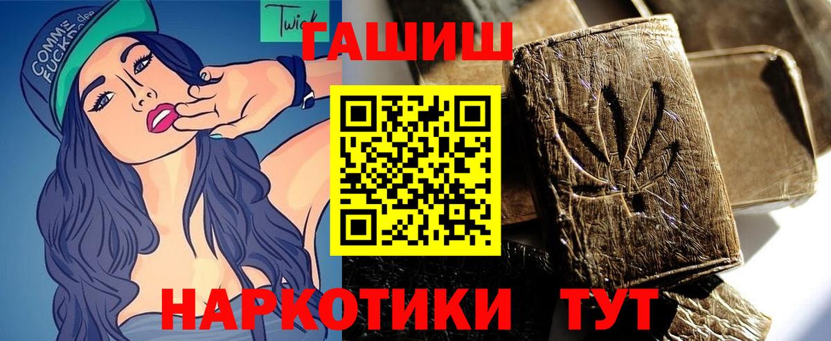 купить  цена  ГАШ хэш  ГАШ  Вход с VPN  Рубцовск 