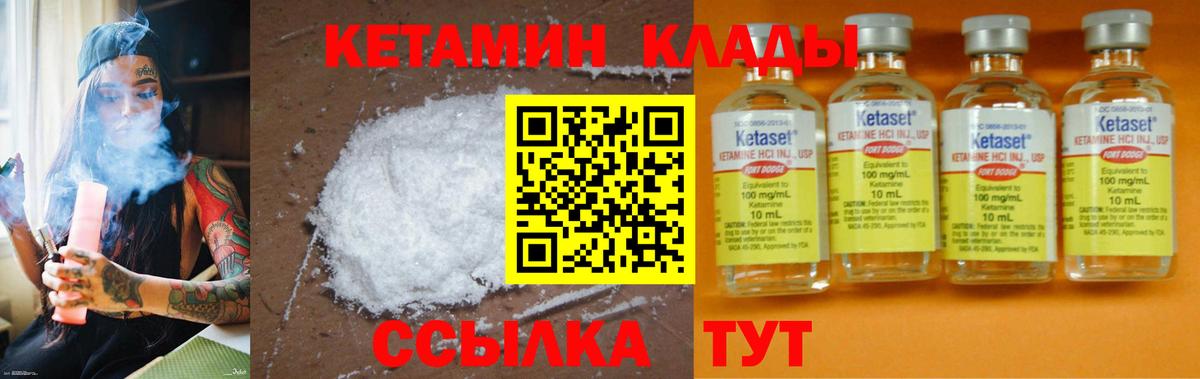 Кетамин VHQ  Вход с VPN  Рубцовск 