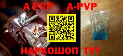 альфа пвп Моздок