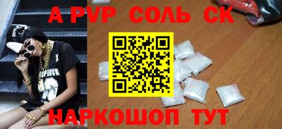 альфа пвп Можга