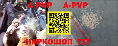 альфа пвп Моздок
