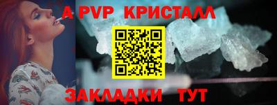 альфа пвп Моздок