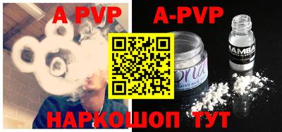 альфа пвп Моздок