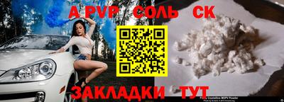 альфа пвп Моздок