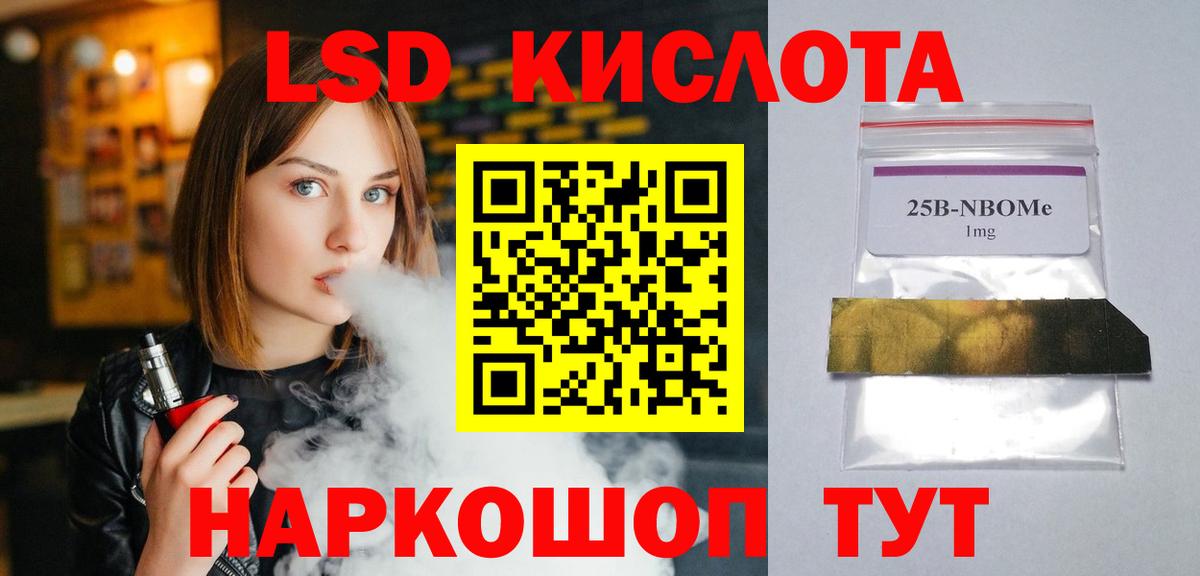 LSD-25 экстази кислота Рубцовск
