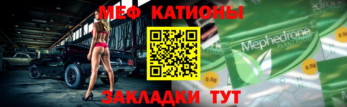 МЕГА сайт  МЯУ-МЯУ  где можно купить наркотик  МЯУ-МЯУ мяу мяу  Вход с VPN  Рубцовск  Мефедрон mephedrone 