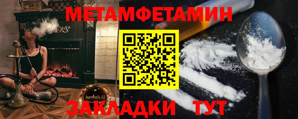 Рубцовск  Метамфетамин винт  Вход с VPN 