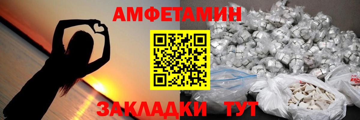 МЕТАМФЕТАМИН винт Рубцовск