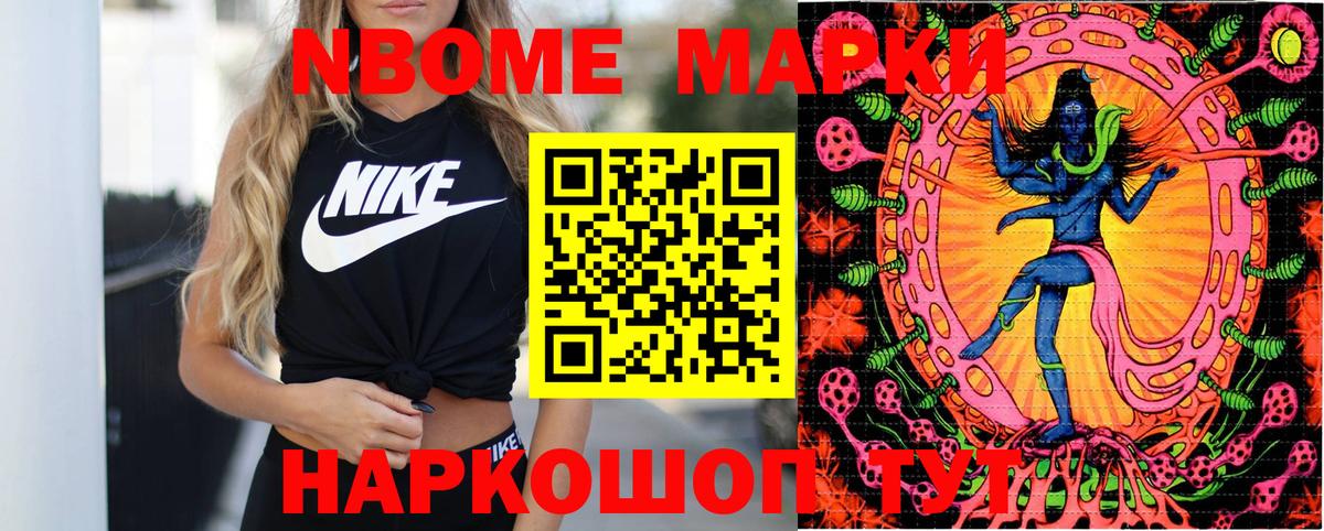 Марки NBOMe 1500мкг  Вход с VPN  Марки NBOMe  Рубцовск 