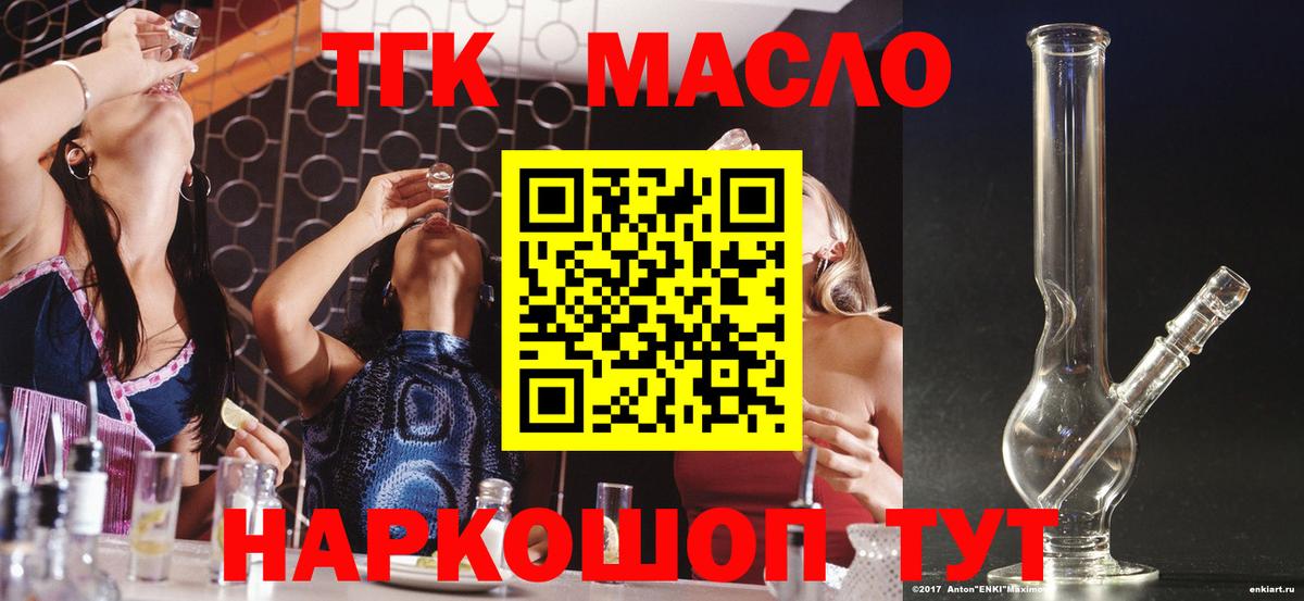 Рубцовск  ТГК вейп с тгк  Вход с VPN 