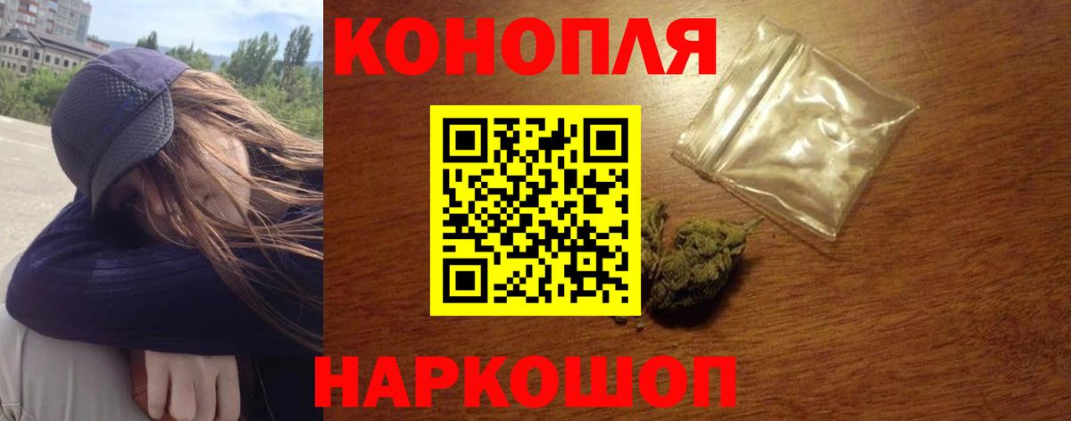 МАРИХУАНА план Рубцовск
